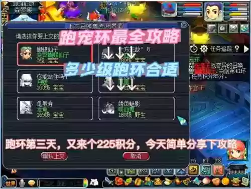 梦幻西游宠环多少级适合跑插图