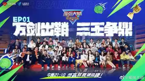 最强大脑第10季阵容搭配插图