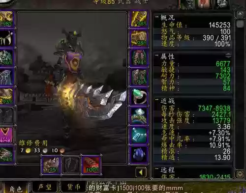 wow7.3武器战aoe手法插图1