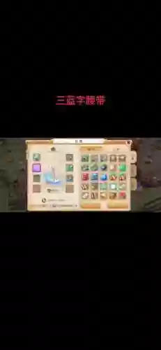 梦幻西游手游打腰带去哪打_1插图