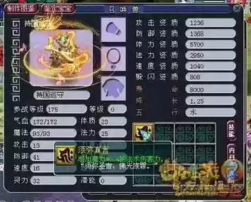 梦幻西游须弥真言差距插图1