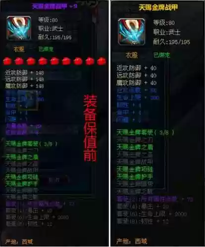 成吉思汗3体服攻略插图