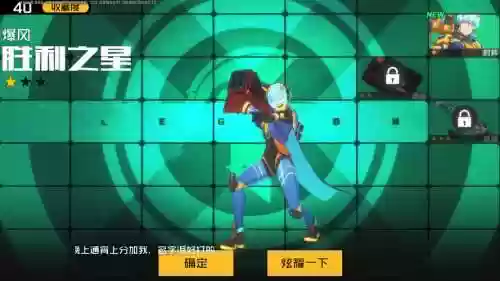 王牌战士前期阵容搭配攻略插图