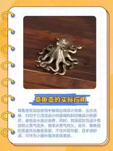 章鱼的武器是什么意思插图