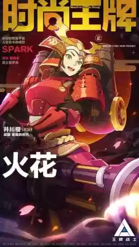 王牌战士前期阵容搭配攻略插图1