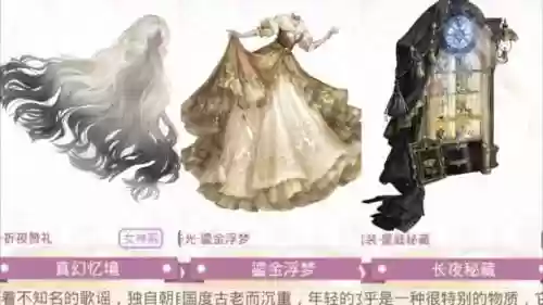 暖暖欧式古典攻略插图1