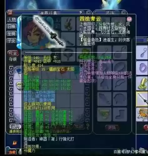 梦幻西游四法青云视频_1插图1