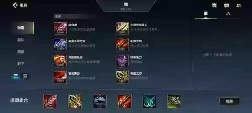 英雄联盟s6戏命师烬出装攻略_2插图