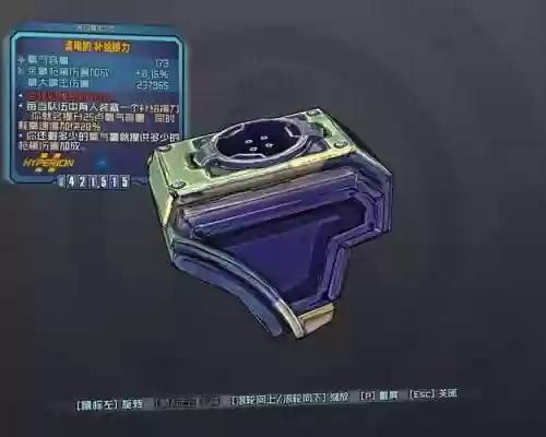 无主之地前传武器部件_1插图