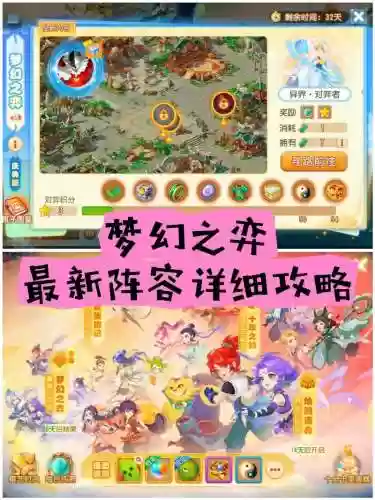 梦幻手游长安之奕阵容搭配插图