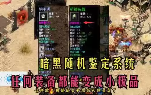 热血传奇装备生铁插图