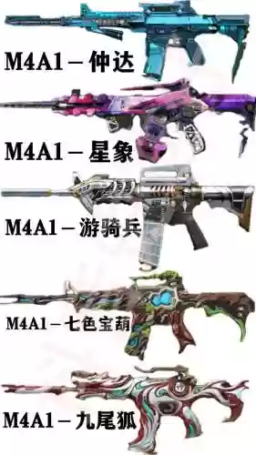 cf手游挑战最好的武器插图