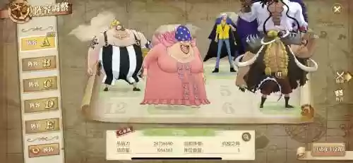 航海意志阵容搭配插图1