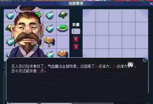 梦幻西游社区烹饪土地插图1