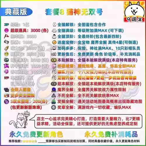 喵星大作战怎么卖装备插图