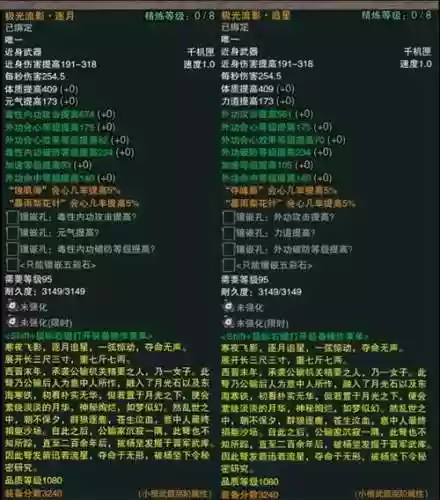 剑网3小橙武任务攻略_1插图
