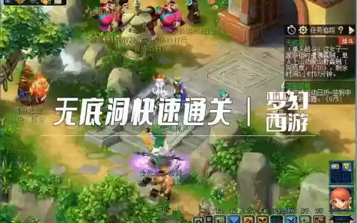 梦幻西游新区无底洞剧情团_1插图