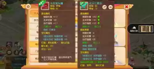 梦幻西游手游武器染色在那儿插图1