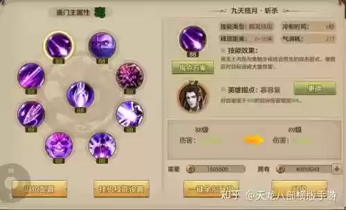 天龙手游唐门技能怎么设置插图