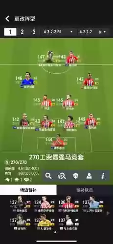 阵容搭配英文插图1