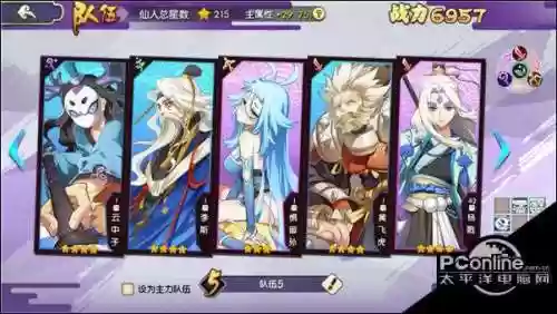 元气封神搭配阵容_1插图1