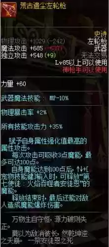 慌古系列武器_1插图