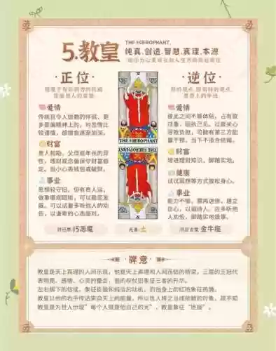 教皇搭配什么阵容插图1