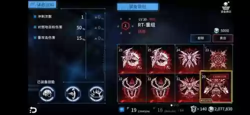 聚爆装备顶级插图1