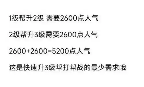 梦幻三级帮研究技能最高多少钱插图1