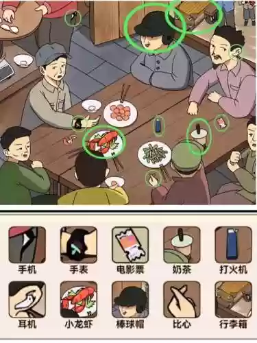 烧脑智力大乱斗68攻略插图