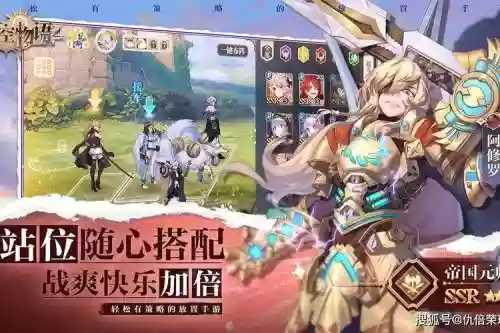苍空无语神魔阵容搭配插图1