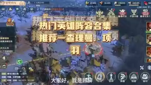查理曼大帝英雄阵容搭配插图