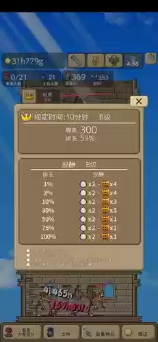 勇者之塔300层攻略_1插图1
