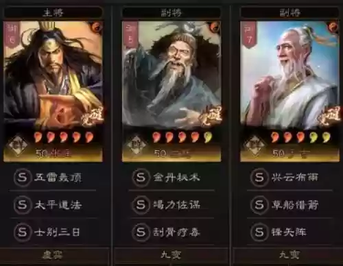 锋矢阵三仙盾队阵容搭配插图1