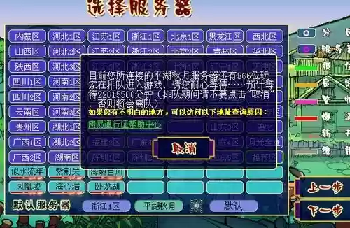 梦幻西游清秋月插图1