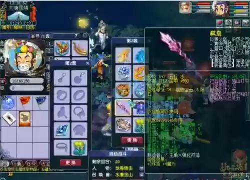 梦幻西游手游龙宫武器一览插图