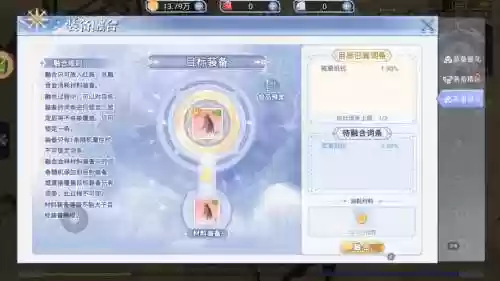 手游ro有那几件装备栏插图1