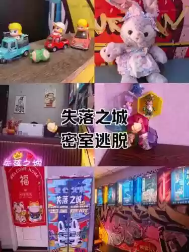 密室逃脱失落之城第一关攻略插图1