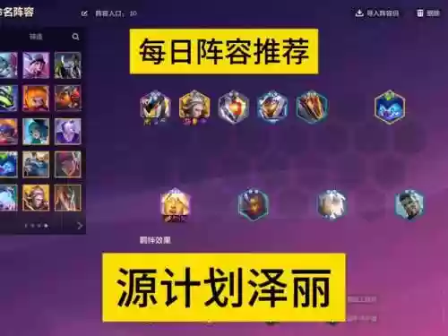 源的阵容搭配插图