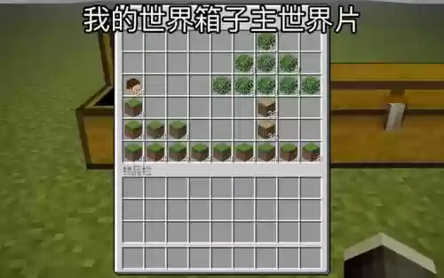 我的世界武器宝箱插图