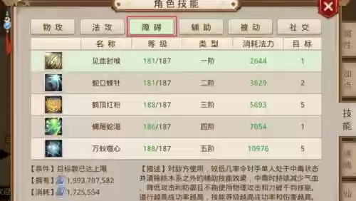 问道手游多少级技能120_1插图1