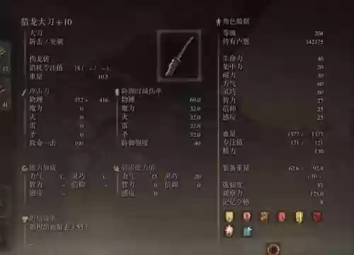 地牢5瓦伦西亚武器_1插图1