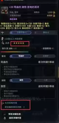 洛奇英雄传如何做装备插图1