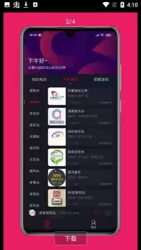 手机版fm2017攻略_1插图1