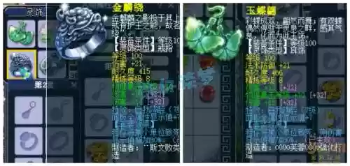 梦幻西游手游力地府要什么装备_1插图