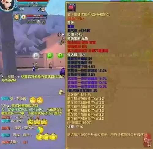 武林外传玄冥130技能插图1