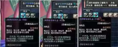 3期勇者套装礼盒武器插图