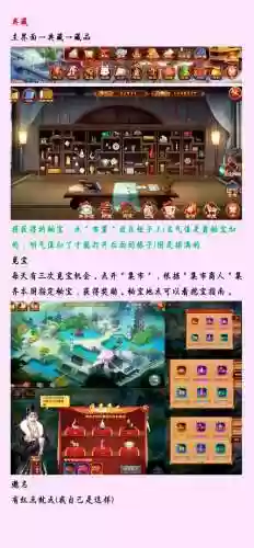 熹妃传尚食人物攻略插图