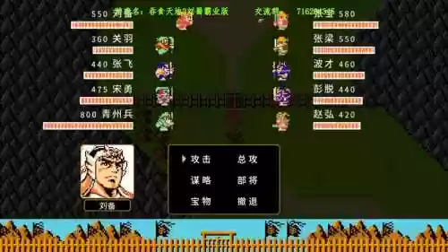 吞食天地无法装备_1插图