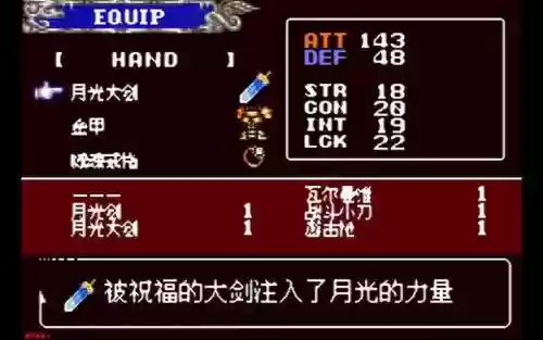 恶魔城晓月最牛武器插图